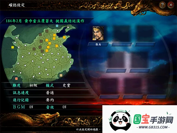 三国志9手机版下载 三国志9手机版下载