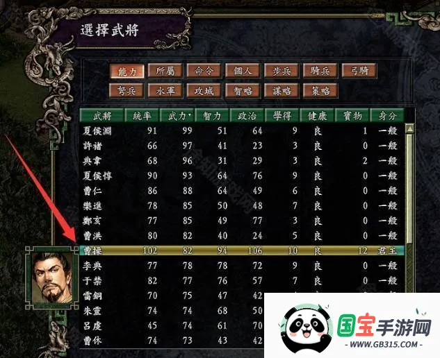三国志9手机版下载 三国志9手机版下载