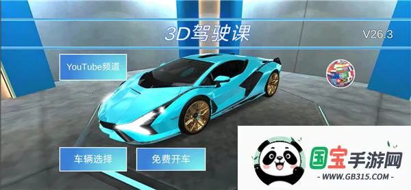 3d��ʻ��24.01����