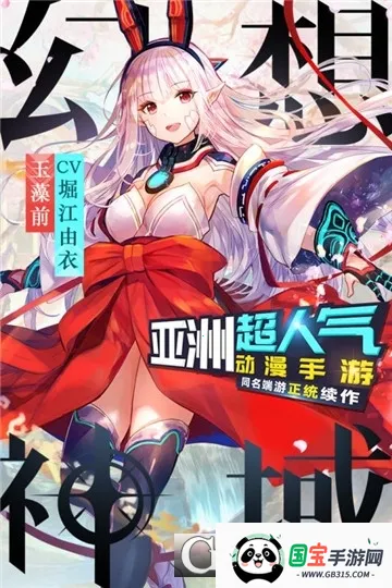 幻想神域手游v1.4.9 手机版截图0
