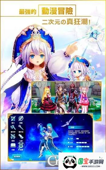 幻想神域手游v1.4.9 手机版截图3