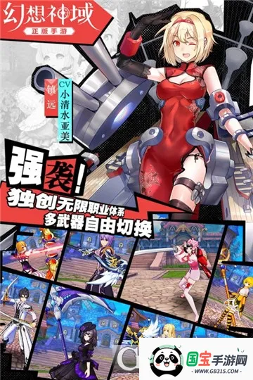 幻想神域手游v1.4.9 手机版截图2