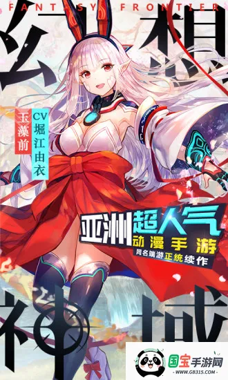 幻想神域手游 幻想神域手游