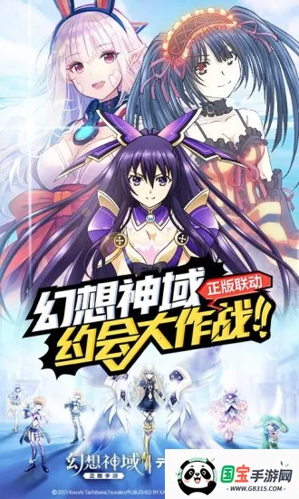 幻想神域手游v1.4.9 手机版截图4