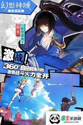 幻想神域手游 幻想神域手游