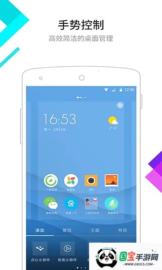 ��������ٷ�����v6.5.8 �ֻ����ͼ1