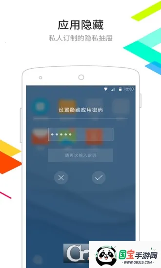 ��������ٷ�����v6.5.8 �ֻ����ͼ2