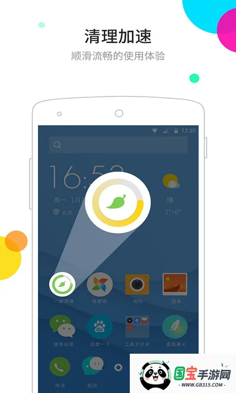 ��������ٷ�����v6.5.8 �ֻ����ͼ4