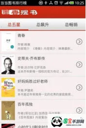 墨香搜书软件v5.90 安卓版截图2
