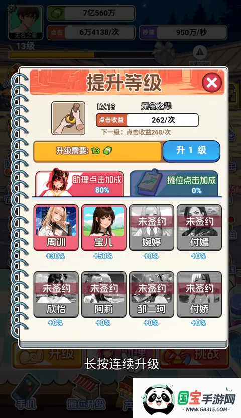 重生当首富破解版v1.0 免费版截图0