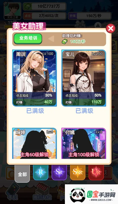 重生当首富破解版 重生当首富破解版