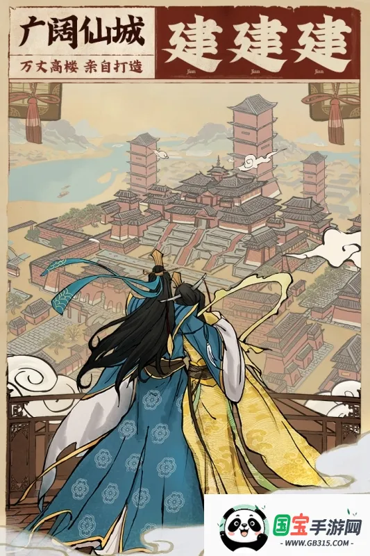 云端问仙破解版v2.0.17 手机版截图0