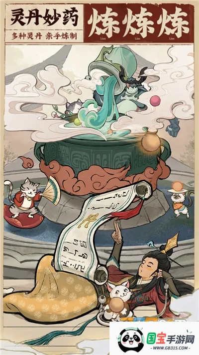 云端问仙破解版v2.0.17 手机版截图3