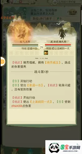 云端问仙破解版 云端问仙破解版