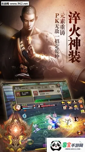 天龙八部3d版本v1.1081.0.0 安卓版截图0