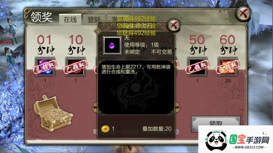 天龙八部3d版本 天龙八部3d版本