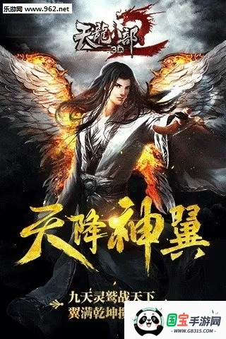 天龙八部3d版本v1.1081.0.0 安卓版截图2