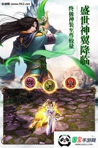 天龙八部3d版本v1.1081.0.0 安卓版截图1