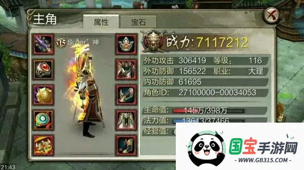 天龙八部3d版本 天龙八部3d版本