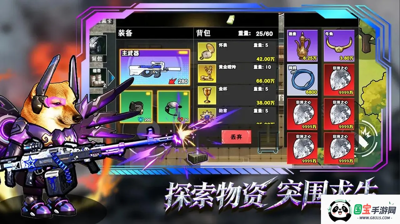 修勾逃生巨人危机高爆版v1.0 安卓版截图2