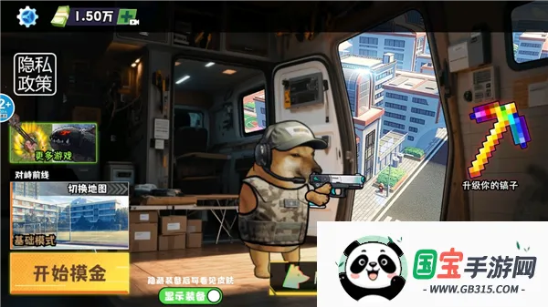 修勾逃生巨人危机高爆版v1.0 安卓版截图3