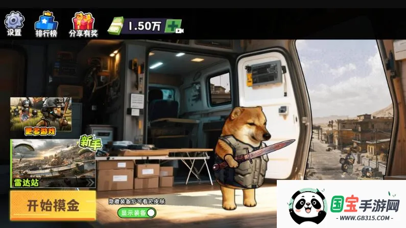 修勾逃生巨人危机高爆版v1.0 安卓版截图1