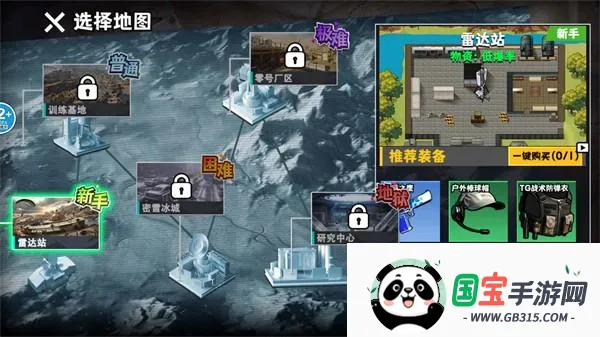 修勾逃生巨人危机高爆版 修勾逃生巨人危机高爆版