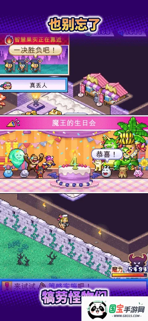 魔王城物语破解版v1.3.8 手机版截图2