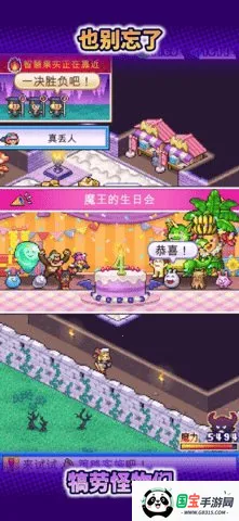 魔王城物语破解版v1.3.8 手机版截图1