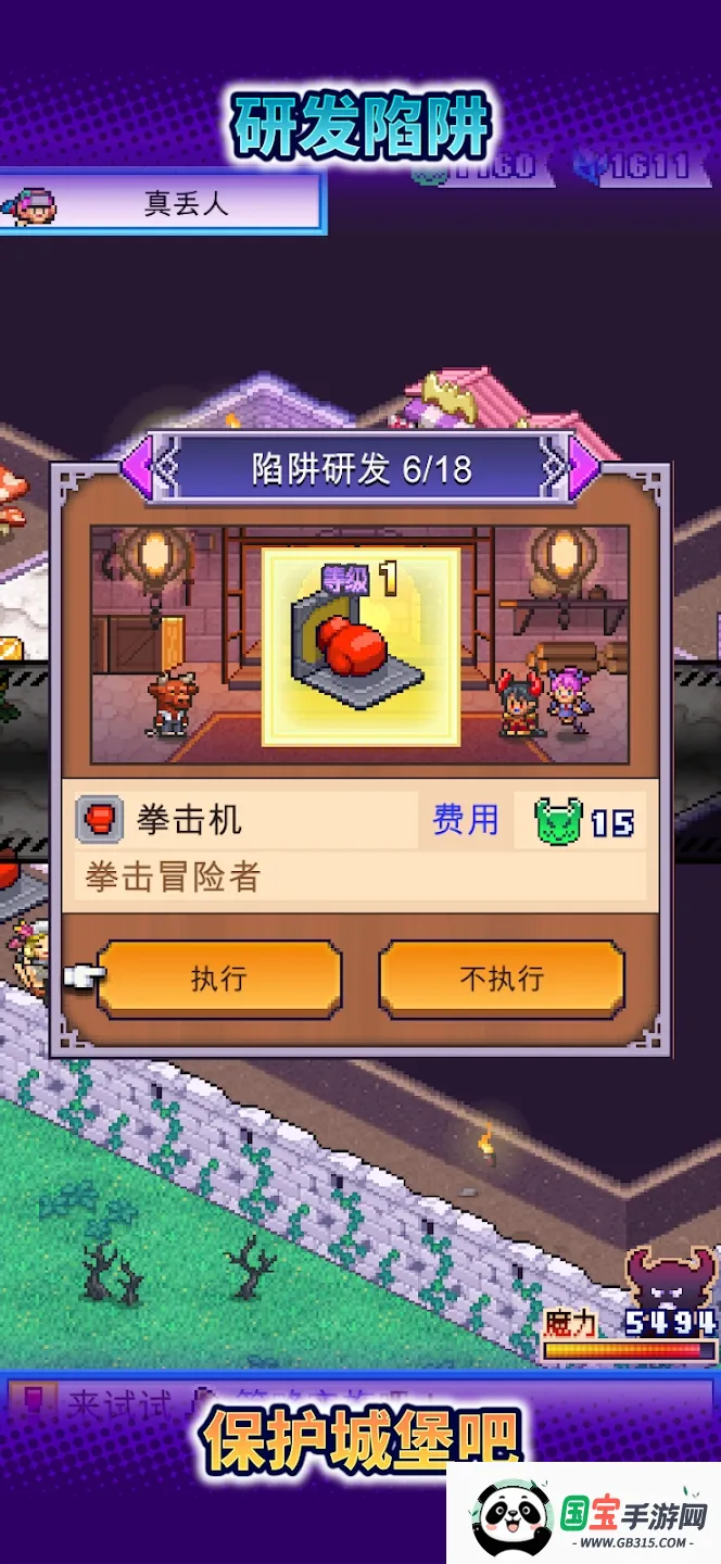 魔王城物语破解版v1.3.8 手机版截图4
