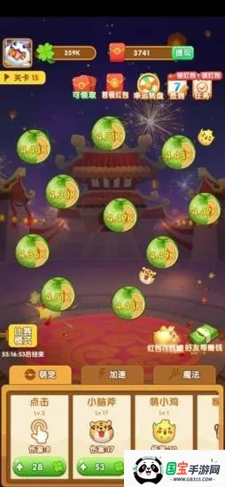 ��ΰ��������Ϸv0.0.0.0 ��Ѱ��ͼ1