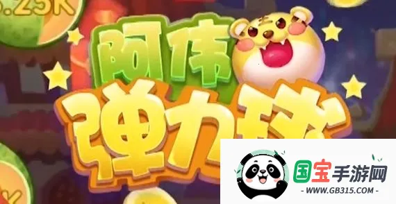 ��ΰ��������Ϸ