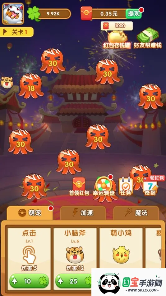 ��ΰ��������Ϸv0.0.0.0 ��Ѱ��ͼ4