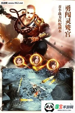 天龙八部3d手游官网下载v1.1081.0.0 安卓版截图1