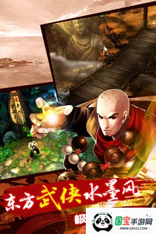 天龙八部3d手游官网下载v1.1081.0.0 安卓版截图3