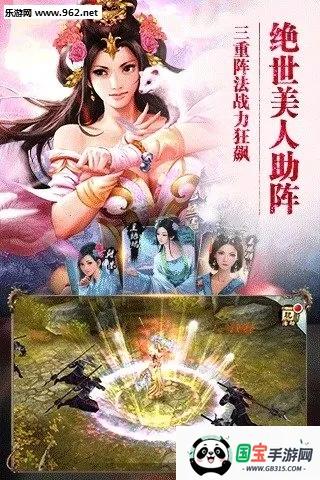 天龙八部3d手游官网下载v1.1081.0.0 安卓版截图2