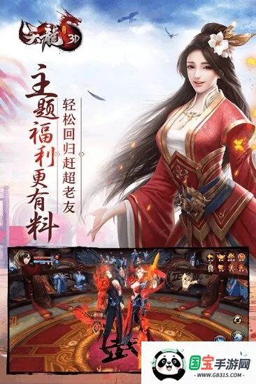 天龙八部3d手游官网下载 天龙八部3d手游官网下载