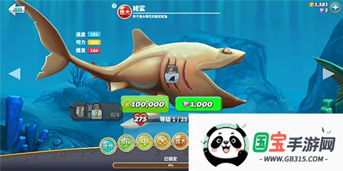 饥饿鲨世界内置修改器 饥饿鲨世界内置修改器