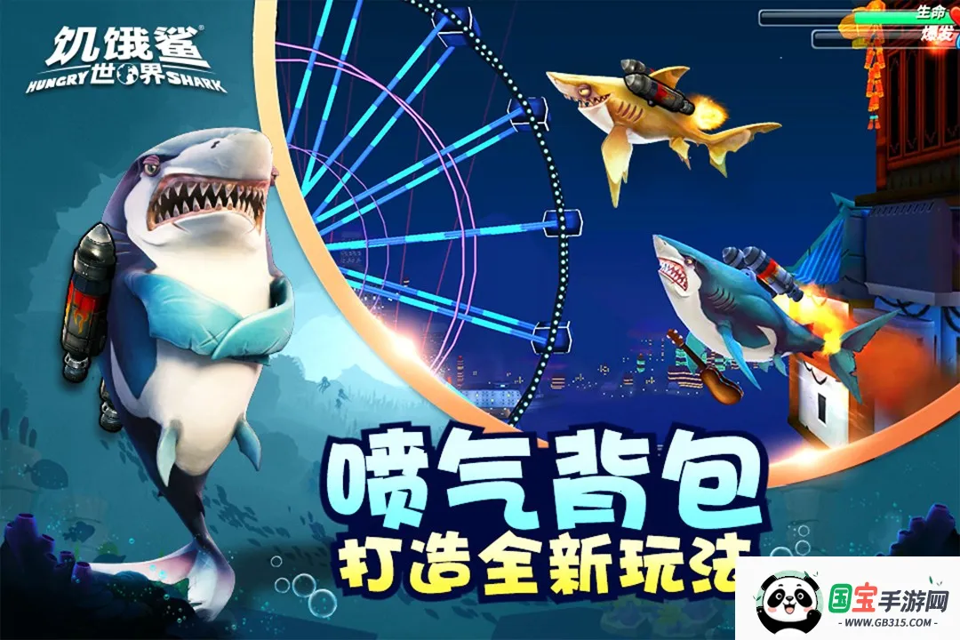 饥饿鲨世界内置修改器v6.5.10 安卓版截图3