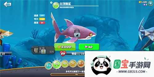 饥饿鲨世界内置修改器 饥饿鲨世界内置修改器