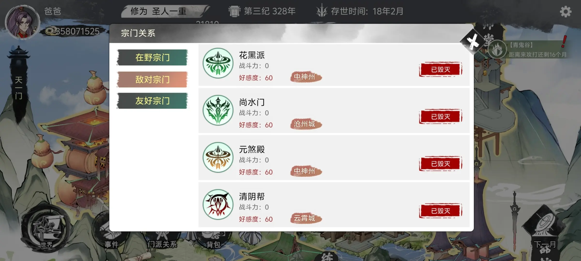 �ҵ����������ƽ�����ò˵�����v1.0.1 �ֻ����ͼ2