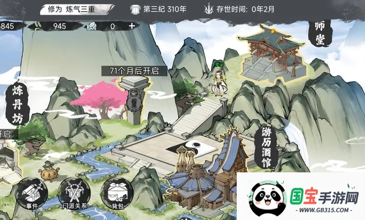 �ҵ����������ƽ�����ò˵�����v1.0.1 �ֻ����ͼ3