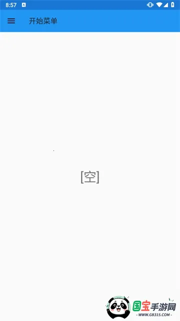 exagear直装版v3.5.0 手机版截图1