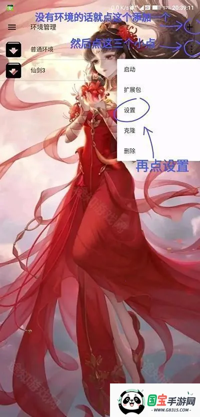 exagear直装版 exagear直装版