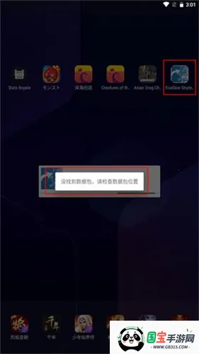 exagear直装版 exagear直装版