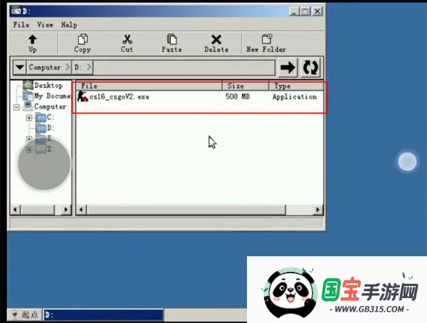 exagear直装版 exagear直装版