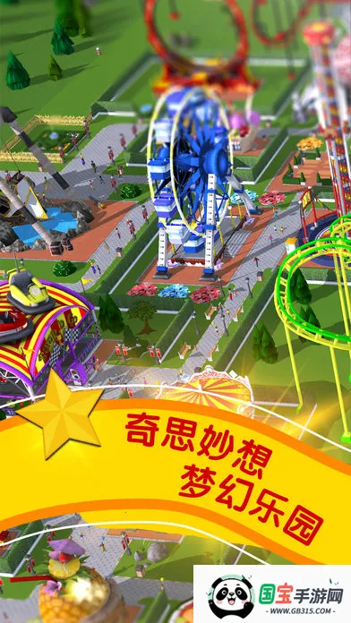 过山车大亨下载v1.2.25 手机版截图2