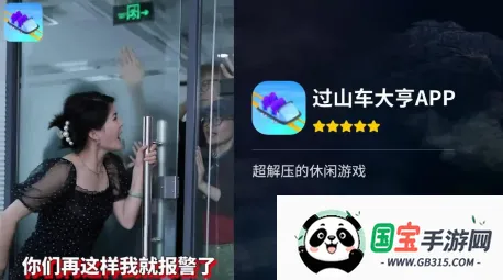 过山车大亨下载 过山车大亨下载