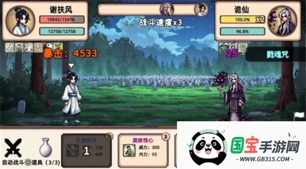 小小侠客模拟器折相思v1.1 官方正版截图0