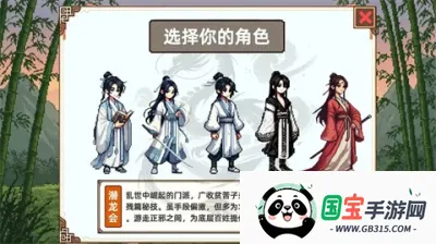 小小侠客模拟器折相思v1.1 官方正版截图1